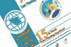 برگزاری نشست شهرسازی، تاب‌آوری و تغییرات اقلیمی/پانزدهمین بزرگداشت روز جهانی شهرسازی