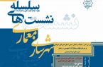بررسی نقش تشکل‌های غیر دولتی ، مردم‌نهاد و مشارکت عمومی در تحقق طرح‌های توسعه و عمران