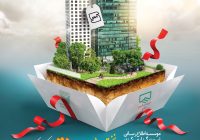 اهداف برگزاری جشنواره جایزه سال ساختمان