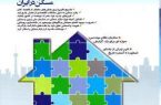 سیاست‌های توسعه مسکن در این شماره راه ابریشم