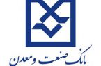 افتتاح فاز اول آب شیرین کن بندرعباس با حمایت بانک صنعت و معدن