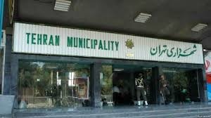 تسویه بدهی‌های تا ۵۰۰ میلیون تومانی شهرداری تا پایان آذر