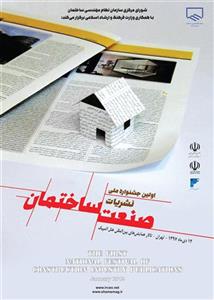 برگزاری نشست تخصصی با عنوان تبصره ۷ ماده ۱۰۰ قانون شهرداری و آشنایی با روند پرونده های شورای امن شهرداری