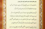 تقدیر دکتر اسلامی وزیر راه و شهرسازی از انجمن انبوه سازان