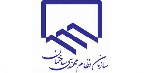 کمپین سراسری حمایت از بخشنامه منع مداخله کارکنان دولت در نظام مهندسی ساختمان