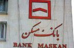 وام مسکن انحصاری شد