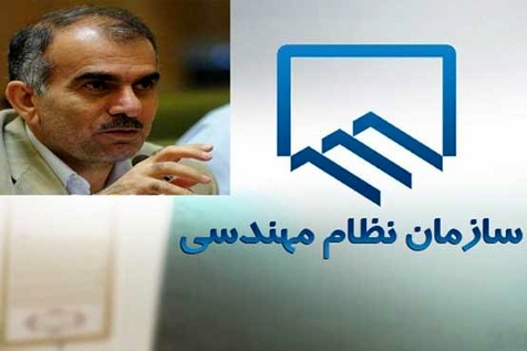 نظام مهندسی ساختمان تهران نباید اجازه دهد افرادی از بیرون برای سازمان تصمیم بگیرند