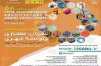 ششمین کنگره سالانه عمران،معماری و توسعه شهری