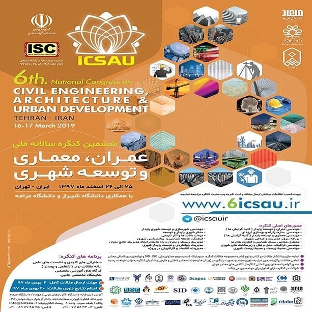 ششمین کنگره سالانه عمران،معماری و توسعه شهری
