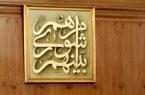 تصویب ۲ هزار و ۷۴۵ میلیارد ریال بودجه شهرداری فردیس