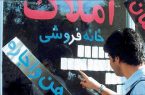 آغاز گشت‌های مشترک برای ساماندهی مشاوران املاک در خوزستان