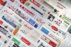 دشواری روزنامه‌نگارماندنِ وطنی!