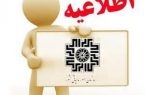 دستور العمل جديد استفاده از ماليات مقطوع عملكرد سال ۱۳۹۷