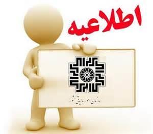 دستور العمل جديد استفاده از ماليات مقطوع عملكرد سال ۱۳۹۷