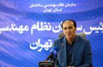 راه اندازی سامانه الکترونيکی صدور شناسنامه فنی- ملکی ساختمان