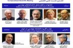 نخستین نشست علمی تخصصی دانشنامه مهندسی برگزاری می‌شود