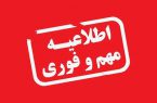 برگزاری نشست آنلاین با عنوان الزامات بهداشت و ایمنی در کارگاه های ساختمانی با رویکرد پیشگیری و مقابله با ویروس کرونا