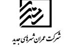برنامه‌ها و اولویت‌های شرکت عمران شهرهای جدید در سال ۹۹ (اینفوگرافیک)