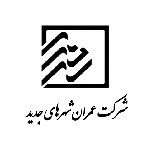 برنامه‌ها و اولویت‌های شرکت عمران شهرهای جدید در سال ۹۹ (اینفوگرافیک)
