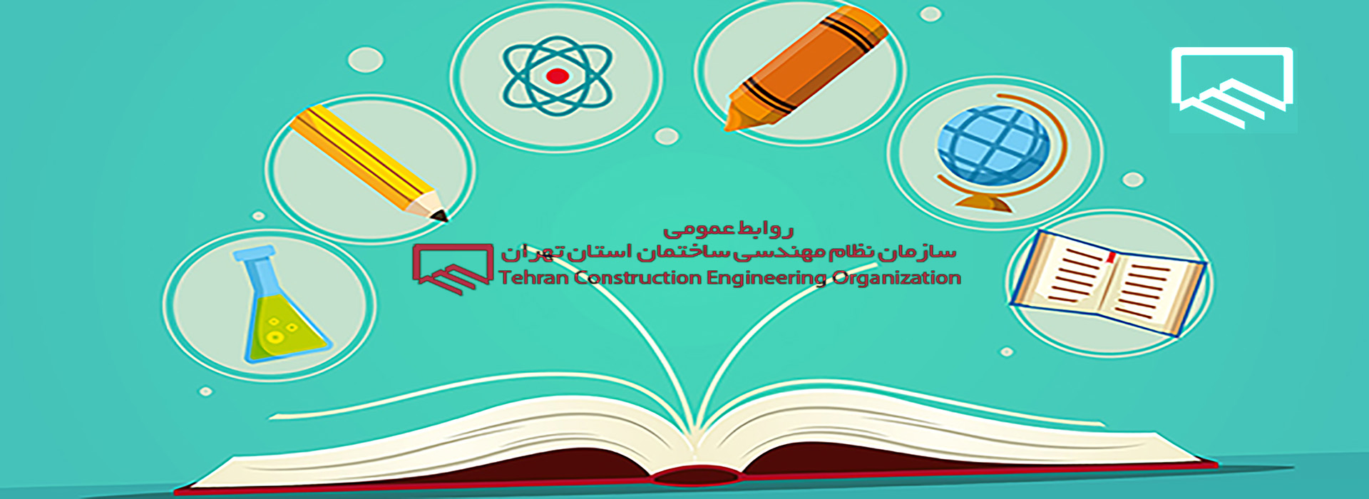 ثبت نام دوره آموزشی نرم افزار شبیه سازی انرژی پلاس ویژه تربیت مدرسین انرژی (TOT)