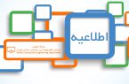 الزام استفاده از مصالح ساختمانی دارای استاندارد ملی-اجباری
