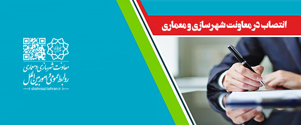 محمد محمود کلایه معاون فنی کمیسیون ماده صد شد.