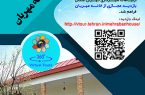 امکان بازدید مجازی از خانه تاریخی مهربان فراهم شد.
