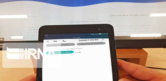 مالکیت ملک در تله سامانه‌ها