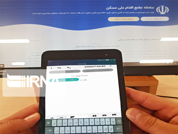 مالکیت ملک در تله سامانه‌ها