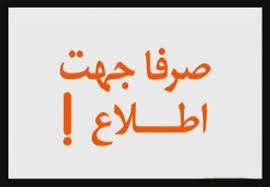 خرید انبوه املاک و آپارتمان ها در کرج، توسط برخی اهالی خوزستان چه معنی می دهد!!؟
