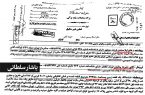 سوال دوم از آقای پناهیان؛