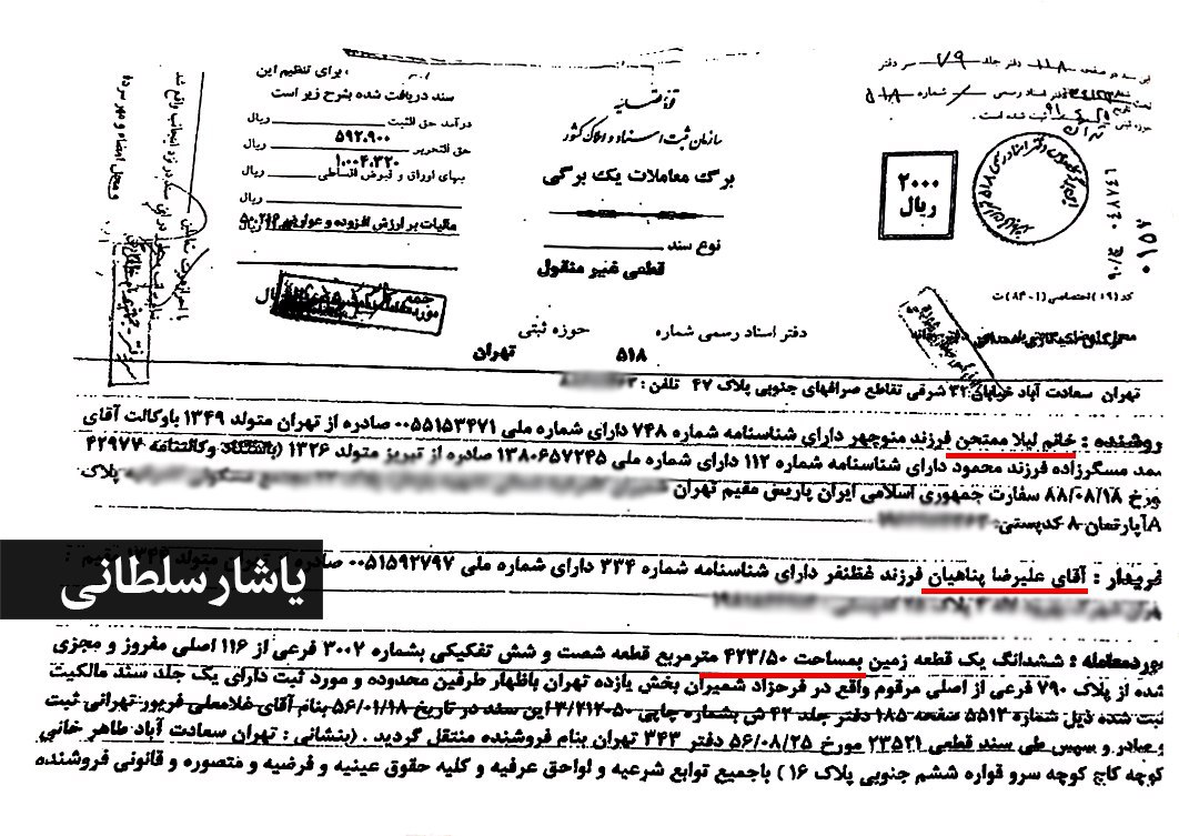 سوال دوم از آقای پناهیان؛