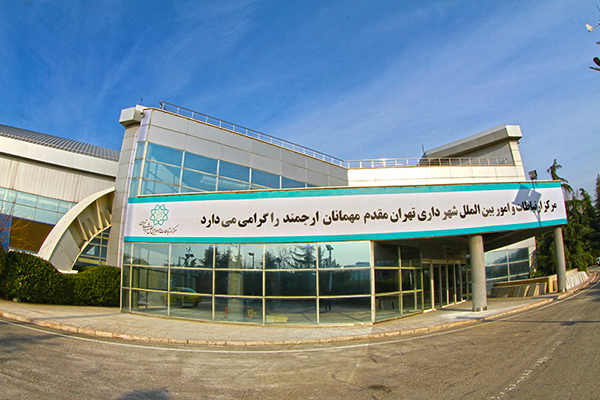 بازسازی ساختمان مرکز نمایشگاه های دائمی شهرداری تهران در بوستان گفتگو