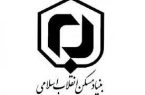 رفع موانع پرداخت تسهیلات مسکن روستایی در توافق بنیاد مسکن با وزارت اقتصاد رفع موانع پرداخت تسهیلات مسکن روستایی در توافق بنیاد مسکن با وزارت اقتصاد