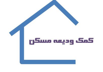 سقوط پلکانی وام مسکن سقوط پلکانی وام مسکن