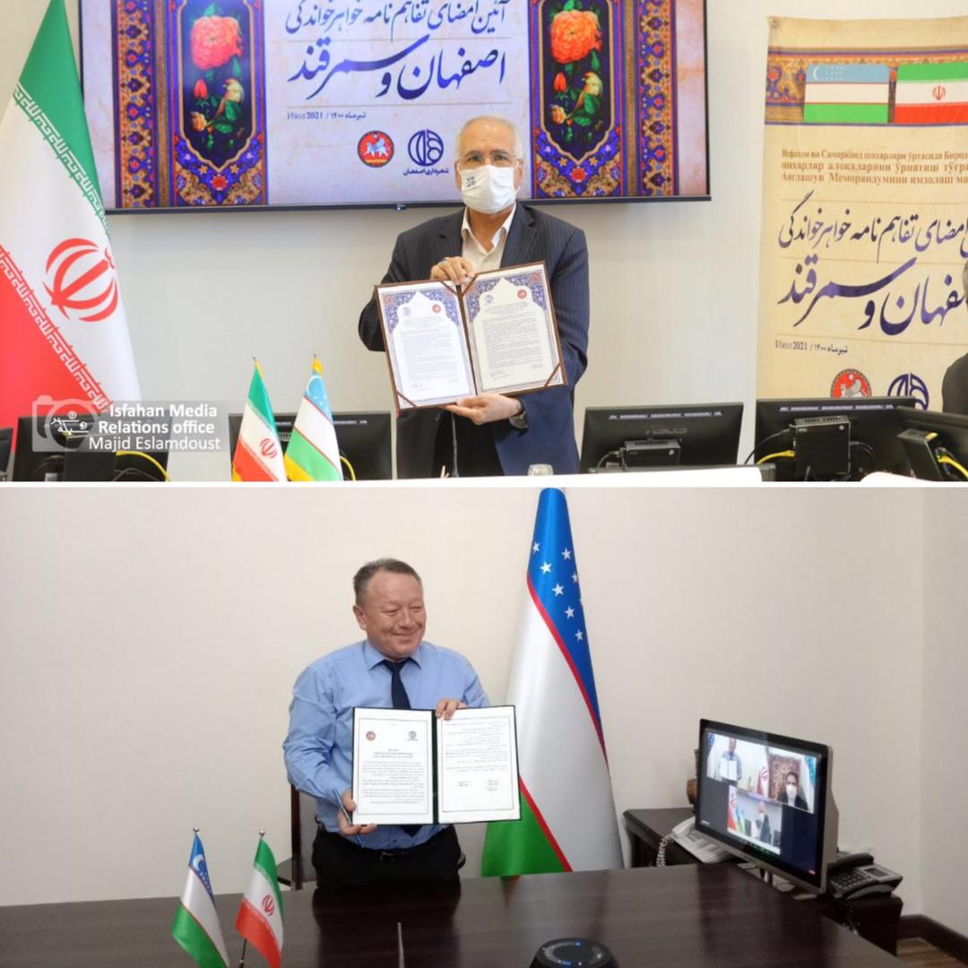 اصفهان و سمرقند خواهرخوانده شدند