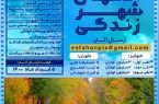 جشنواره عکس اصفهان شهر زندگی