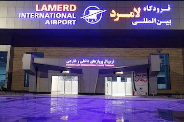 استفاده از سرمايه بخش خصوصی برای ساخت جايگاه تشريفات فرودگاه لامرد