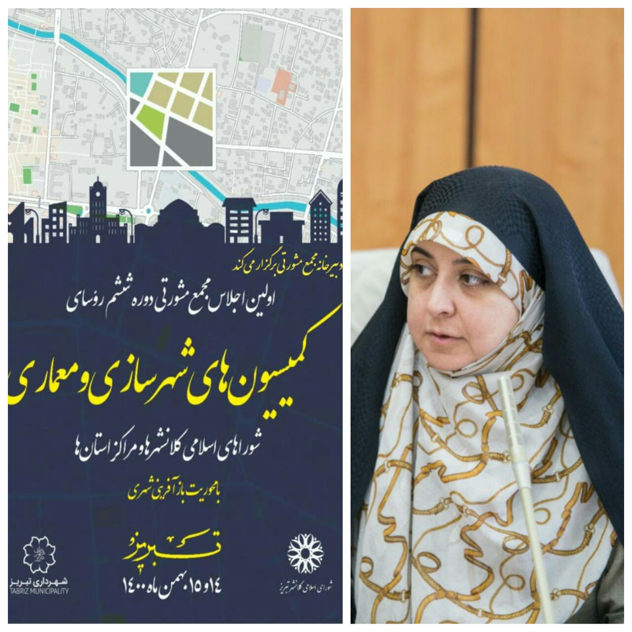 دبیر کارگروه شهرسازی مجمع مشورتی کمیسیون‌های شهرسازی و معماری شوراهای اسلامی کلانشهر ها و مراکز استان ها انتخاب شد
