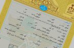 راه نجات از ملک بی‌سند