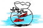 آغاز سال 1402 بر تمامی هم میهنان مبارک باد آغاز سال ۱۴۰۲ بر تمامی هم میهنان مبارک باد