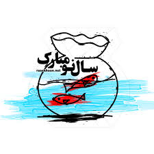 آغاز سال ۱۴۰۲ بر تمامی هم میهنان مبارک باد