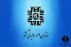 صدور برگه تشخیص مالیاتی برای بیش از ۶۰ هزار واحد مسکونی صدور برگه تشخیص مالیاتی برای بیش از ۶۰ هزار واحد مسکونی