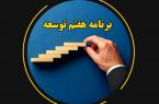 مانع «شهرداری شیشه‌ای» کجاست؟