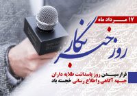 این بار به جای مچ خبرنگاران، دستشان را بگیریم این بار به جای مچ خبرنگاران، دستشان را بگیریم
